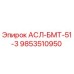 Фото детали АСЛ-БМТ-51-3 9853510950 производителя Epiroc