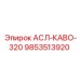Фото кабельного ввода 9853513920 производителя Epiroc