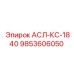 Компонент системы управления 9853606050 для буровых станков Epiroc