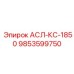 Насос подачи промывочной жидкости 9853599750 для буровых установок Epiroc