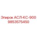 Запасная часть Epiroc 9853575450 АСЛ-КС-900 для бурового оборудования