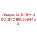 Оригинальный компонент гидросистемы 9853594450 от производителя Epiroc