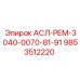 Фото ремкомплекта 9853512220 для гидросистем Epiroc
