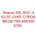 Блок управления 9853595750 для буровых машин Epiroc (снят с производства)
