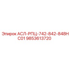Фото блока управления для буровых станков арт.9853613720 Epiroc