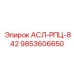 Контроллер бурового станка 9853606650 для систем Epiroc
