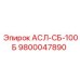 Запасная часть 9800047890 для буровых установок серии SB