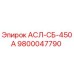 Фото запасной части 9800047790 АСЛ-СБ-450А для буровых станков Epiroc