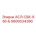 Оригинальная деталь Epiroc 9800034390 для гидравлических систем