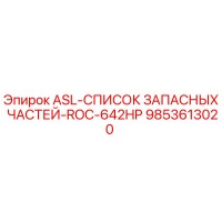 9853613020 ASL-СПИСОК ЗАПАСНЫХ ЧАСТЕЙ-ROC-642HP Epiroc