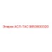Запасная часть АСЛ-ТАС артикул 9853600320 для буровых установок Epiroc