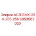 Фото компонента АСЛ-ВМХ-254-255-256 с артикулом 9853563020 производителя Epiroc
