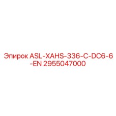 Оригинальная деталь ASL-XAHS-336-C-DC6-6-EN 2955047000
