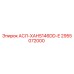 Фото запасной части АСЛ-XAHS146DD-E 2955072000 для буровых установок Epiroc