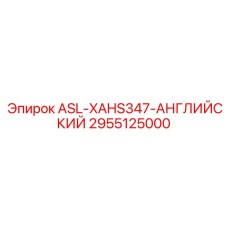Компонент системы управления для англоязычных буровых станков Epiroc
