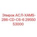 Изображение компонента АСЛ-XAMS-286-CD-C6-6 для техники Эпирок