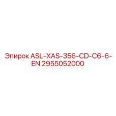 Оригинальная деталь трансмиссии Epiroc 2955052000