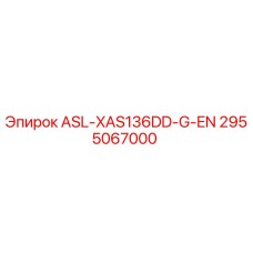 Оригинальная деталь ASL-XAS136DD-G-EN от Epiroc артикул 2955067000