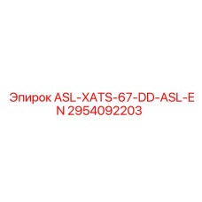 2954092203 ASL-XATS-67-DD-ASL-EN Epiroc