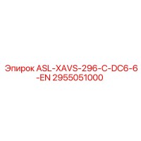 2955051000 ASL-XAVS-296-C-DC6-6-EN - Epiroc