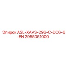 Система пылеподавления Epiroc 2955051000 для буровых станков