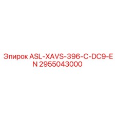 Оригинальный компонент ASL-XAVS-396-C-DC9-EN 2955043000