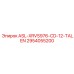 Оригинальная высокотехнологичная деталь Epiroc 2954055200 ASL-XRVS976-CD-12-TALEN