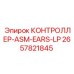 2657821845 КОНТРОЛЛЕР-ASM-EARS-LP Epiroc