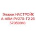 2657959918 НАСТРОЙКА-ASM-PV270-T2 Epiroc