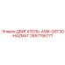 2657756777 ДВИГАТЕЛЬ-ASM-QST30-HAZMAT Epiroc