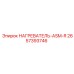 2657393746 НАГРЕВАТЕЛЬ-ASM-R Epiroc