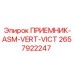 2657922247 ПРИЕМНИК-ASM-VERT-VICT Epiroc