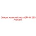 2657700411 холостой ход-ASM-W Epiroc