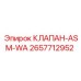 Аварийный клапан 2657712952 ASM-WA для буровых систем Epiroc