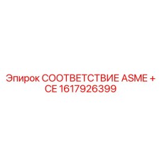 Фото сертификационного пакета Epiroc 1617926399