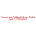 Оригинальный масляный бак Epiroc артикул 2205130382 стандарт ASME