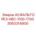 Оригинальная режущая система Epiroc 3083314800 для моделей HBC-1100