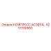6217708900 КОМПРЕСС.АСПЕРА… Epiroc