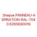 6265690019 PANNEAU-ASPIRATION-RAL-7040 Epiroc