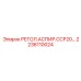 2236110024 РЕГОЛ.АСПИР.ССР20… Epiroc