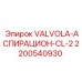 Клапан системы пылеподавления 2200540930 Epiroc