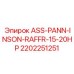 Изоляция двигателя Epiroc ASS-PANN-INSON-RAFFR-15-20HP артикул 2202251251