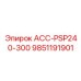 9851191901 АСС-PSP240-300 Epiroc