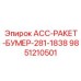 9851210501 АСС-РАКЕТ-БУМЕР-281-1838 Epiroc