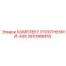 2651986818 КОМПЛЕКТ УПЛОТНЕНИЙ-ASS от Epiroc