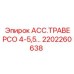 Фото траверсы АСС.ТРАВЕРСО 4-5,5 Epiroc 2202260638 для буровых станков