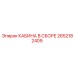 2652182409 КАБИНА В СБОРЕ Epiroc