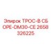 Лебедочный трос 2658326225 в сборе для буровой установки
