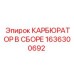 Фото карбюратора в сборе Epiroc артикул 1636300692