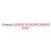 2695314142 ШЛАНГ В СБОРЕ Epiroc